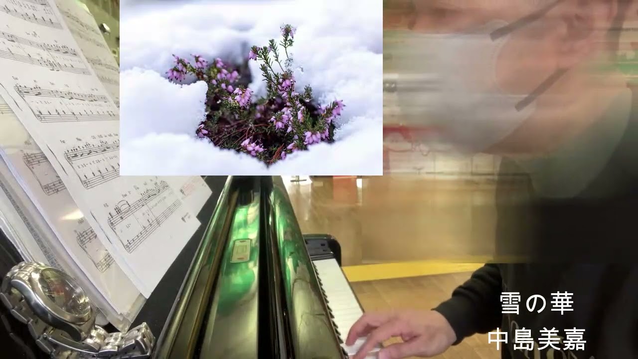 雪の華ピアノソロ