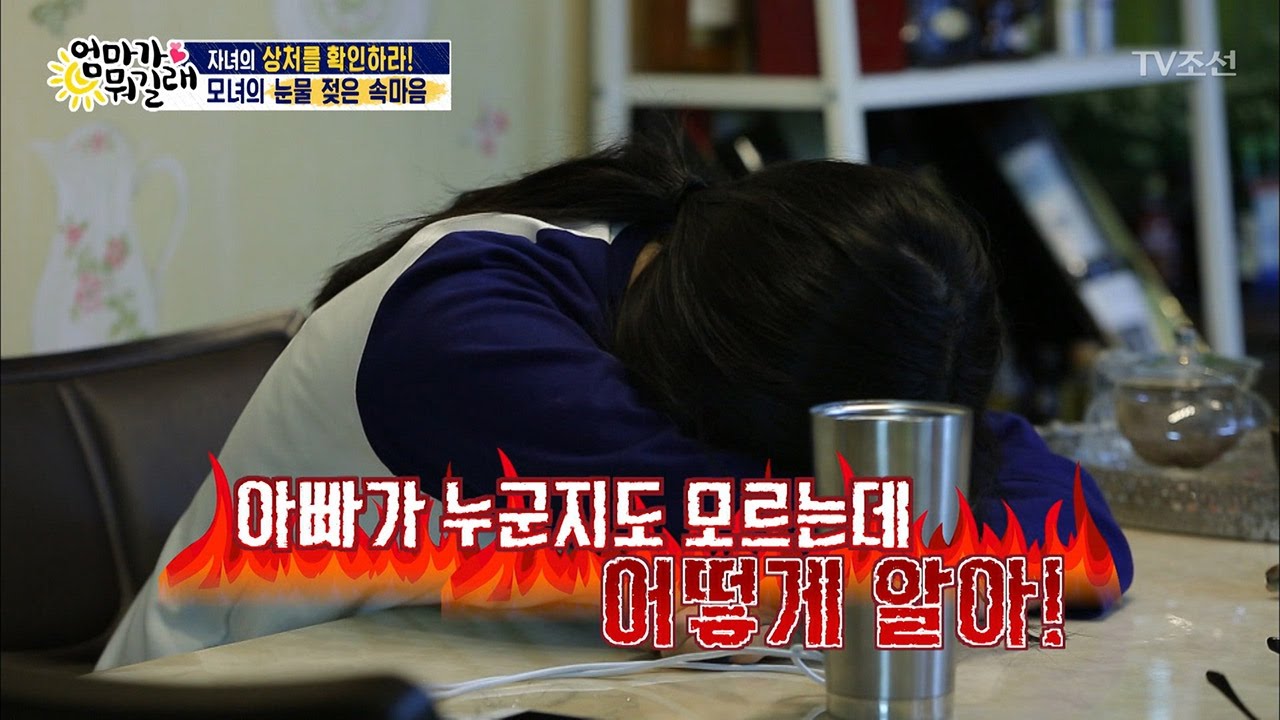 결국 눈물 흘린 서진 &ldquo;아빠가 누군지도 모르는데...&rdquo; [엄마가 뭐길래] 68회 20170302