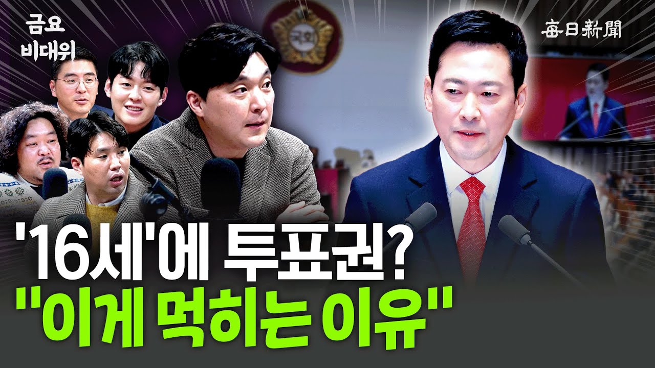 장동혁이 던졌다!…