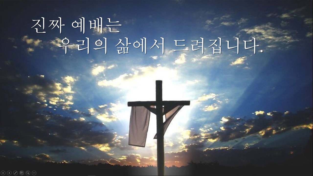 요한복음 6장41~59절 매일성경 말씀묵상