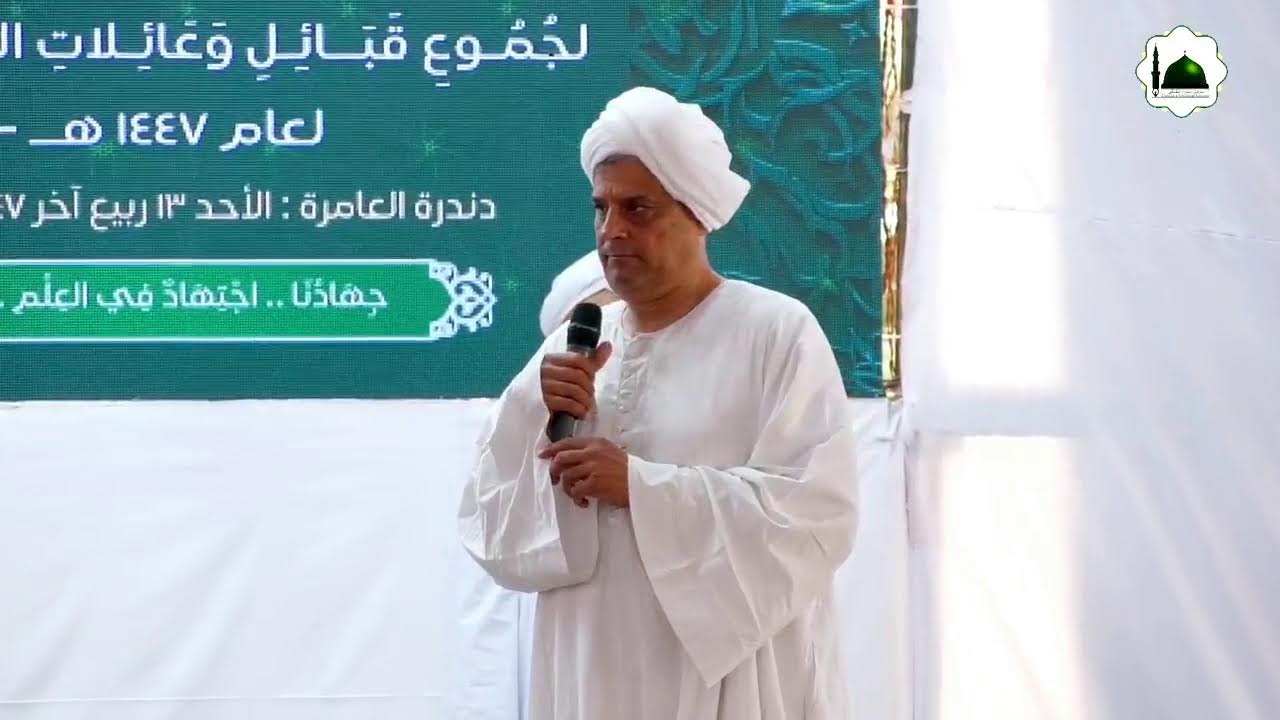 مؤتمر الأسرة الدندراوية الثالث و الخمسون5/10/2025