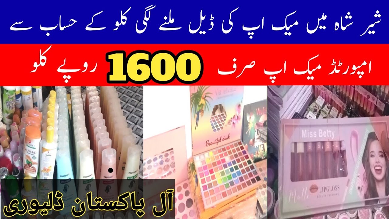 Shershah Sohrab Godam | New Items Cosmetics Wholesale Rs:1600 Per Kg @travelandfood1386