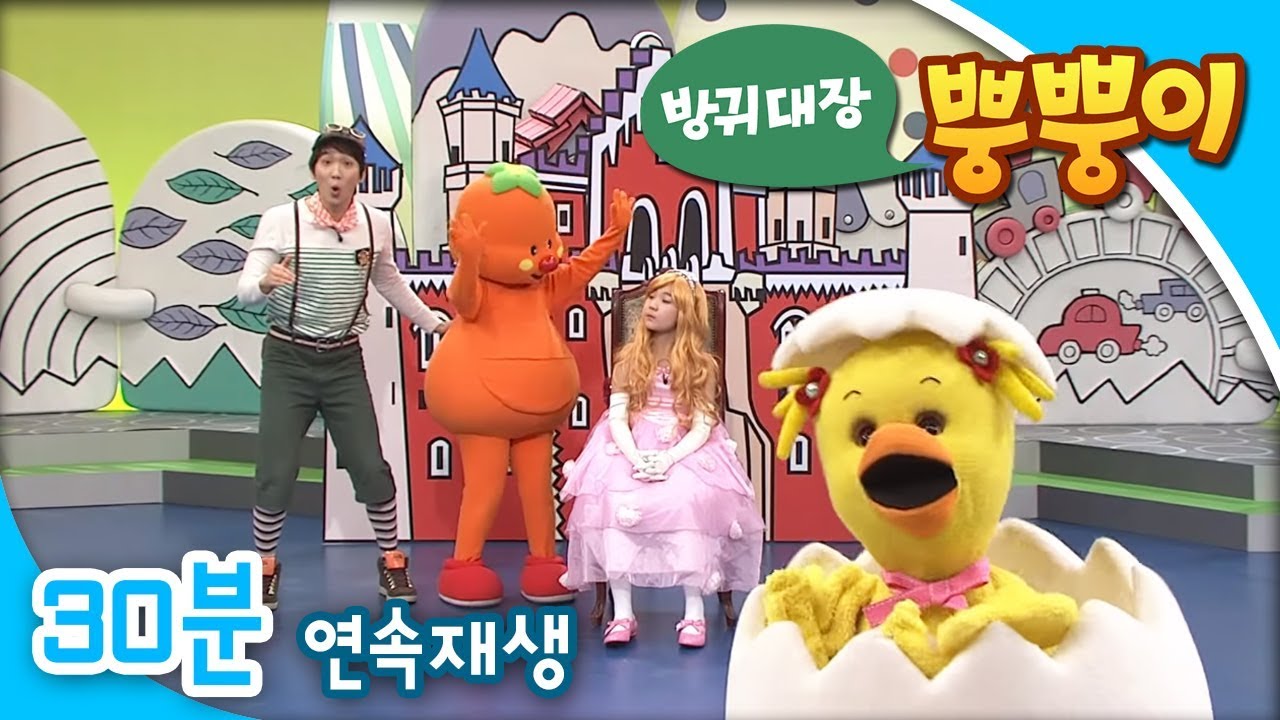 [EBS방귀대장 뿡뿡이] 변신 고구마/웃지 않는 공주/나무꾼과 호랑이
