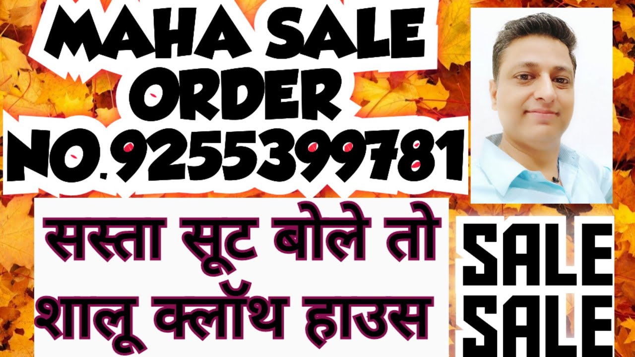 Cotton suit sale wholesale se bhi kam rate order number 9150021000 #youtubevideo #cottonsuit #shalu