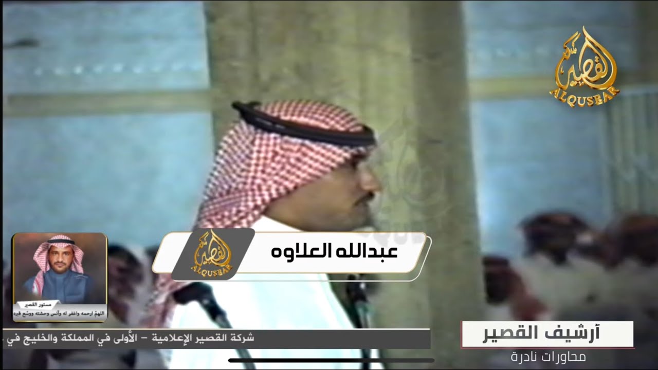 غبت عنا بعض الاصوات تدينا بها👏🏻عبدالله العلاوه × مستور العصيمي ™️  الوشحاء 