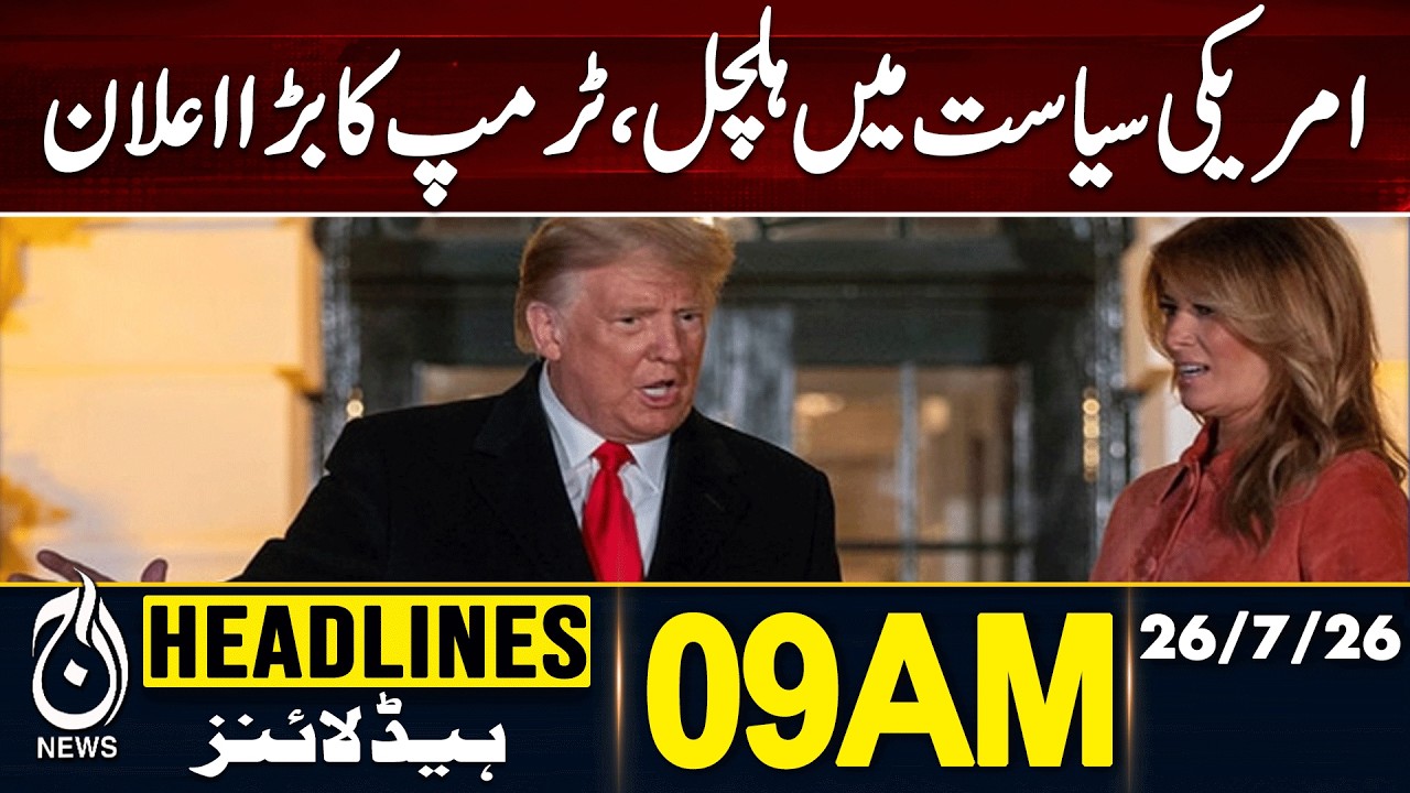Major Political Shake-Up After Trump's Big Announcement - 09AM HEADLINES | 26 JULY 2026