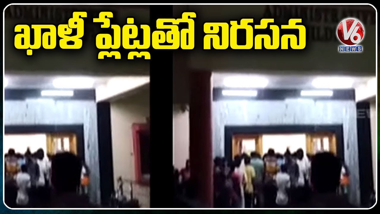 Basara IIT Hostel Students Angry on Hostel Management For Not Getting Food | Nirmal | V6 News
