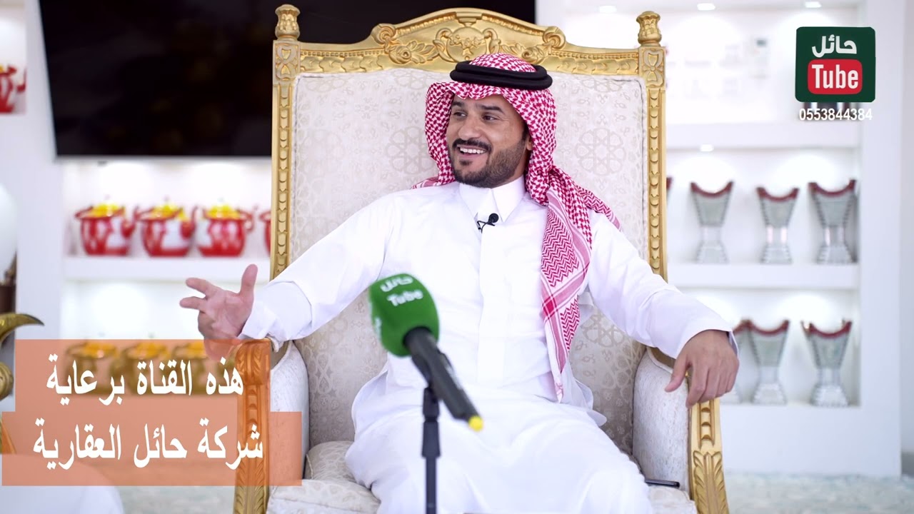 لقاء #سطام_الشمري مع  فيصل العردان