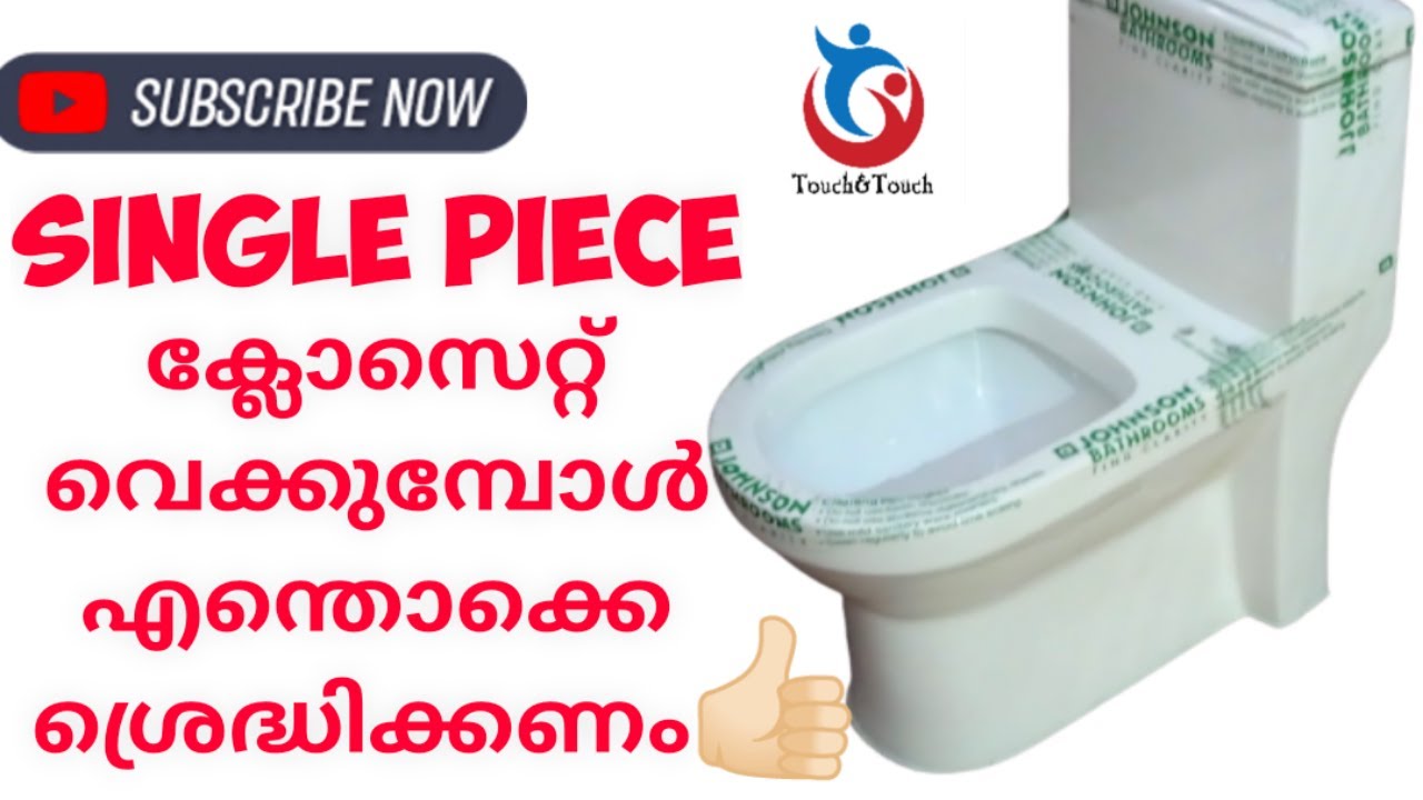Single piece ക്ലോസെറ്റ് വെക്കുമ്പോൾ എന്തൊക്കെ ശ്രെദ്ധിക്കണം #floormountclosetfittingmalayalam