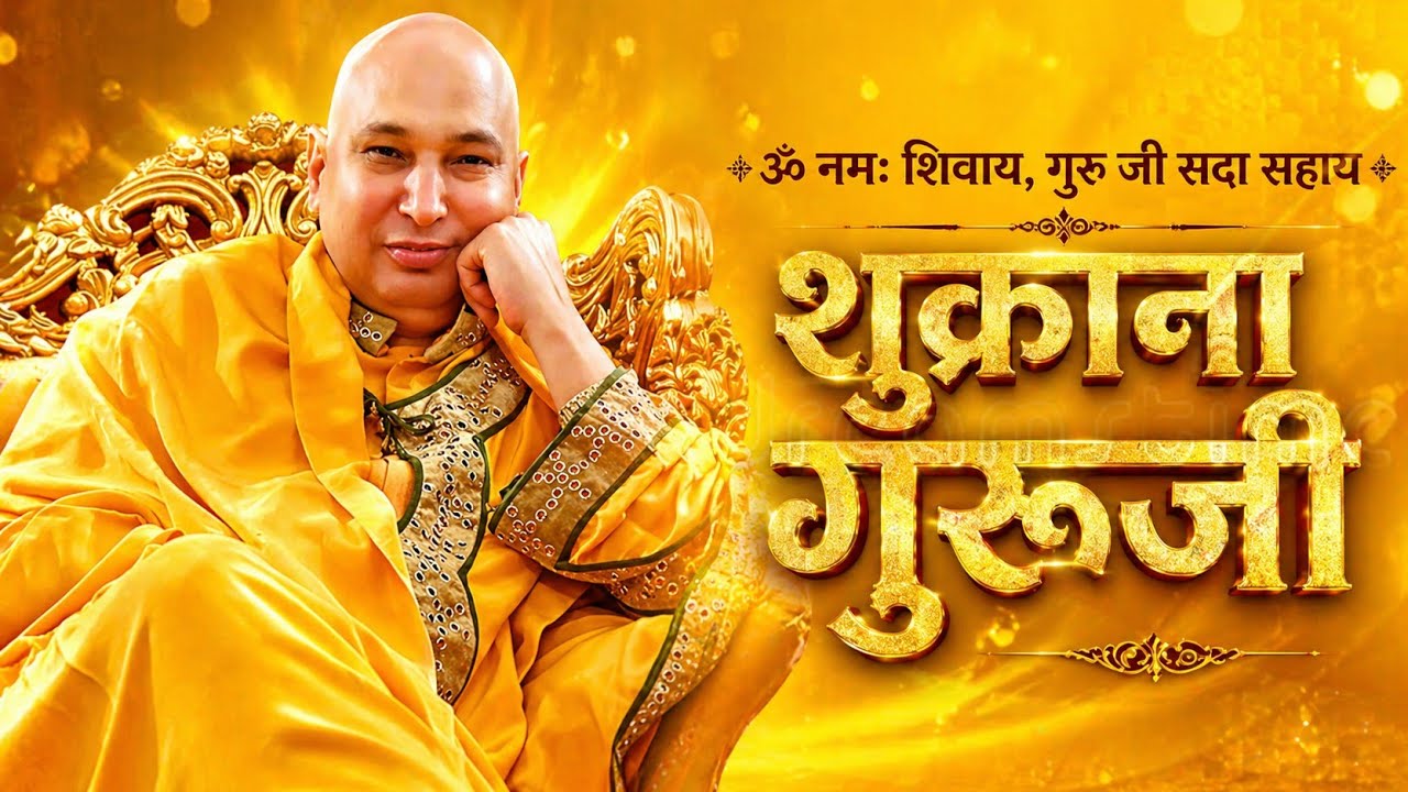 Shukrana Guruji | Daily chanting blessing of guruji 