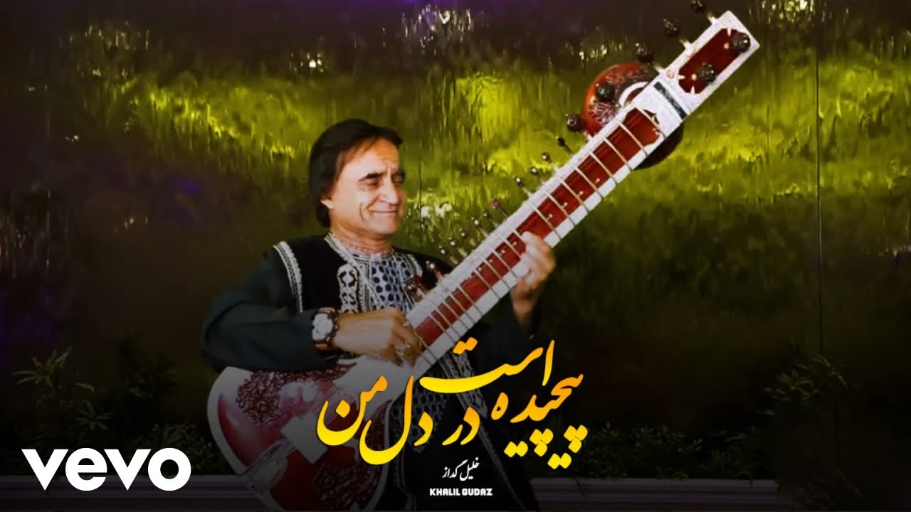 Khalil Gudaz - Pichida Ast Dar Dele Man [ Live Performance ]