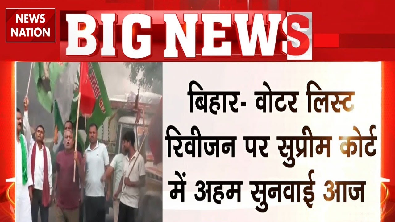 Bihar Voter List Revision पर Election Commission ने जारी की Progress Report | Bihar Election 2025