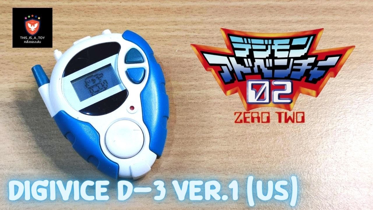 review digivice d-3 ver.1 (us) | digimon adventure 02 [EP.110]