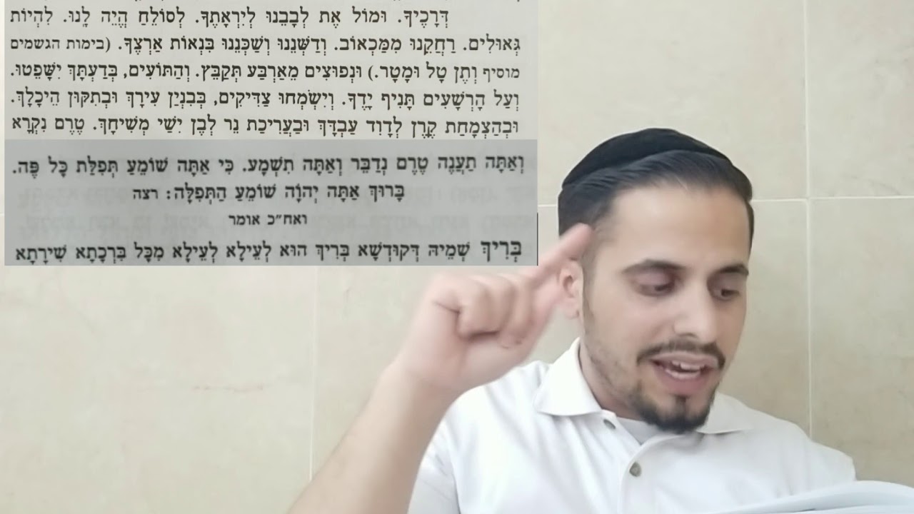 מנהג תפילת יחיד כיצד? , מאת אדיר ושדי.