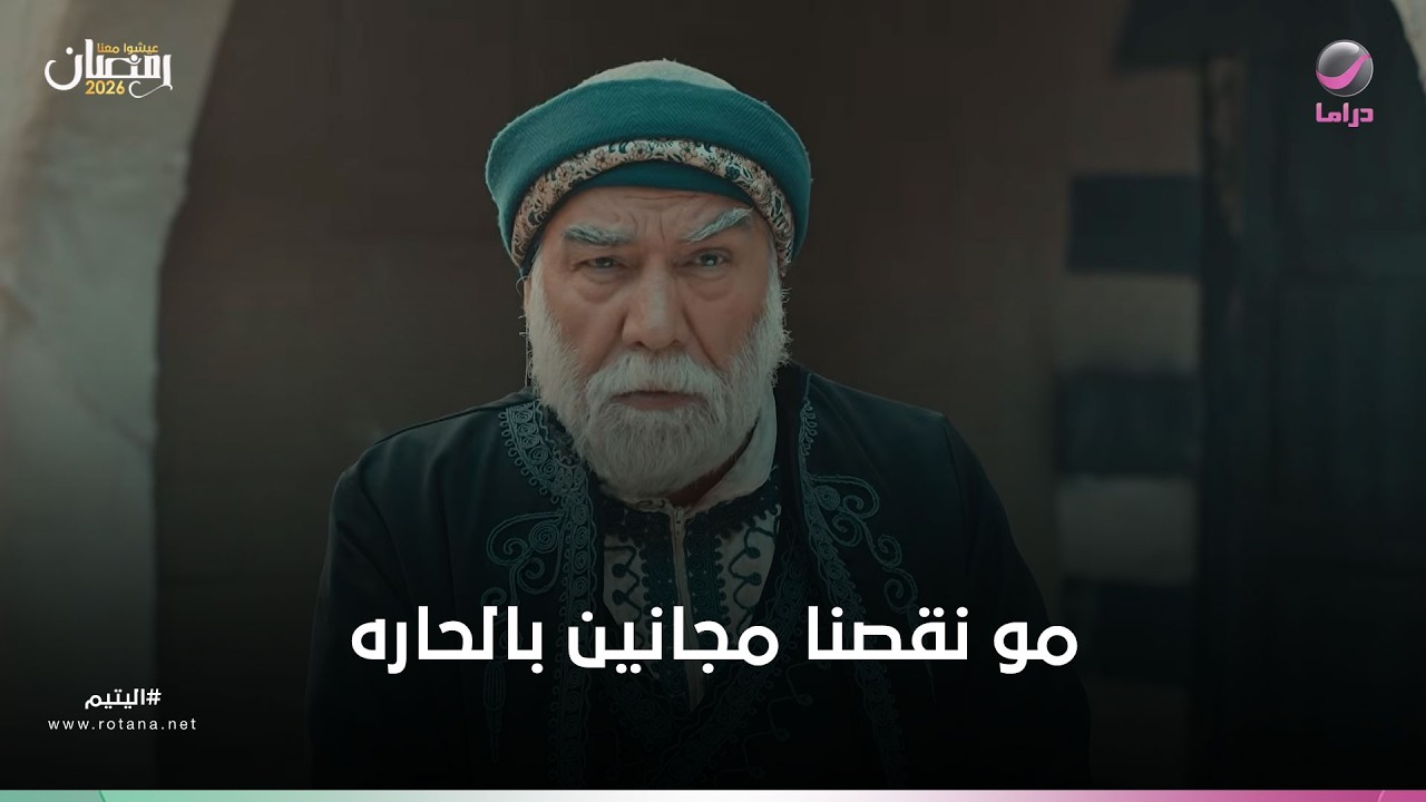 مو نقصنا مجانين بالحاره​