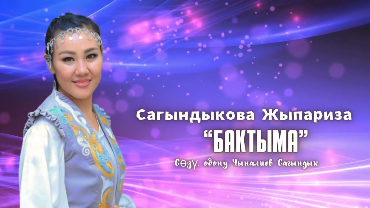Жыпариза Сагындыкова