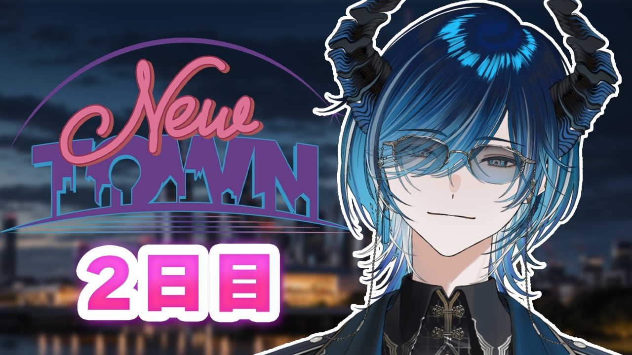 【#NEWTOWN】気合いを入れてギャングを目指す男　自分何でもやります、やらせてください。【水上蒼太/ゆにれいど！】