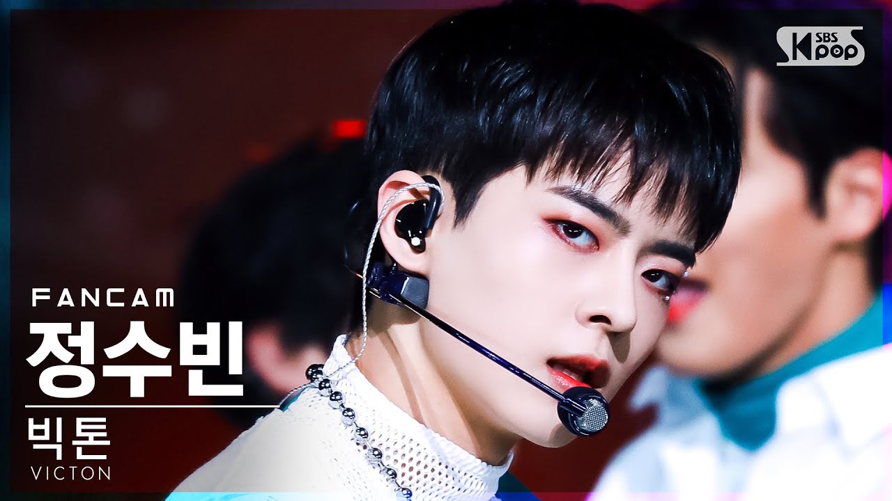 [안방1열 직캠4K] 빅톤 정수빈 'Chronograph' (VICTON Jung Su Bin FanCam)│@SBS Inkigayo_2022.01.30.