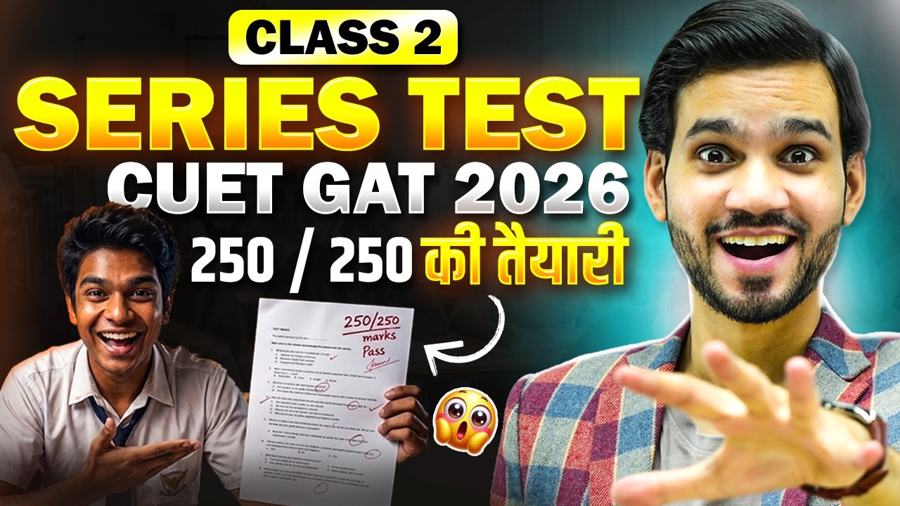 CUET GAT 2026 SERIES TEST | BEST PREPARATION/EXPLANATION | 250/250 MARKS | CLASS 2
