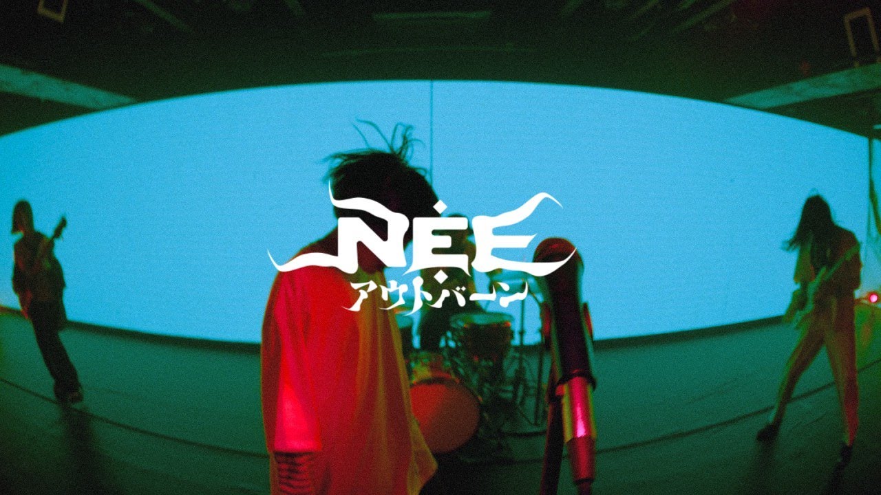 アウトバーン - NEE