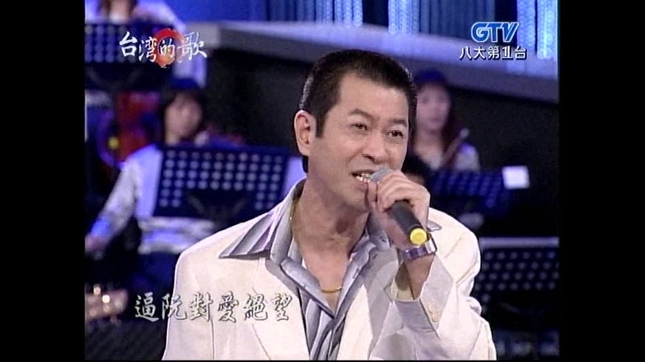 蔡小虎+感謝無情人+愛河戀歌+香港戀情+台灣的歌