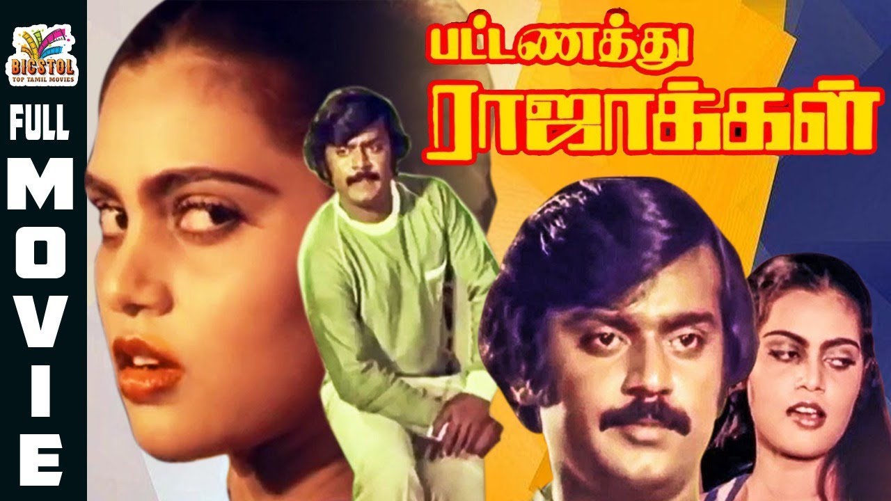 Pattanathu Rajakkal | Kings of the City | Vijayakanth | Silk Smitha | is a 1982 Tamil.