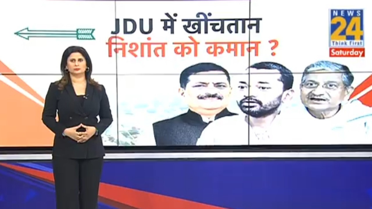 Bihar News: Power struggle in JDU, Nishant takes charge? | Nitish Kumar | Nishant Kumar | NDA