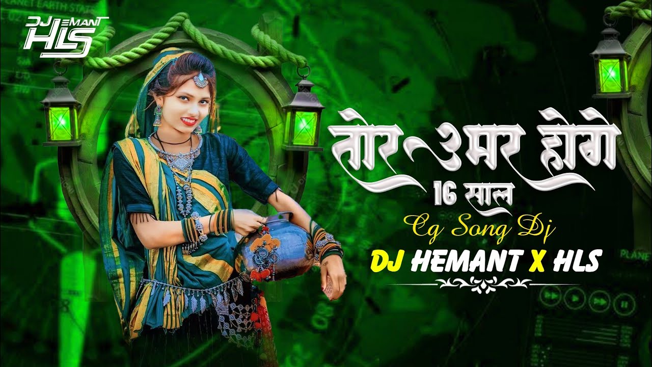 Tor Umar Hoge He 16 Saal Cg Song Dj !!Cg Trending Song !!Dj Hemant x Hls !! Cg New Song 2025