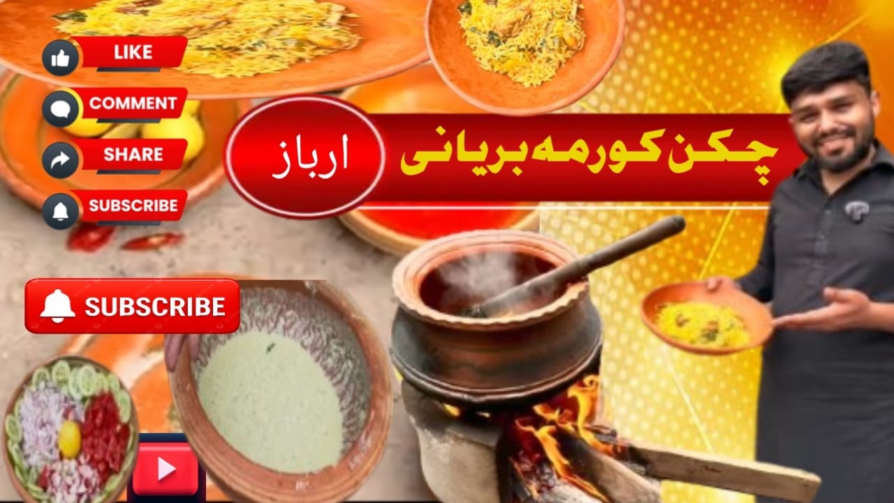 Chicken Koram Biryani recipe/ Easy Authentic chicken krona biryani at home Ramzan special 