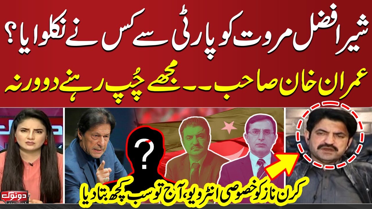 PTI MNA Sher Afzal Marwat Exclusive Interview With Kiran Naz on Current Party Crisis