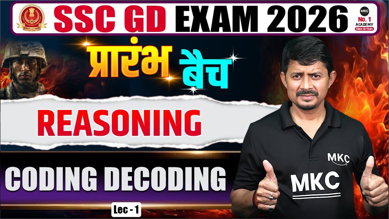 SSC GD Exam 2026  | Reasoning Coding Decoding Lecture 1 | SSC GD 2026 LIVE Class