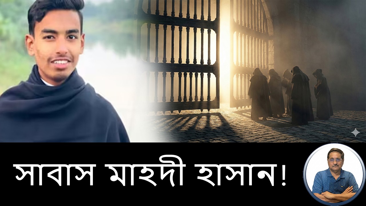 সাবাস মাহদী হাসান!