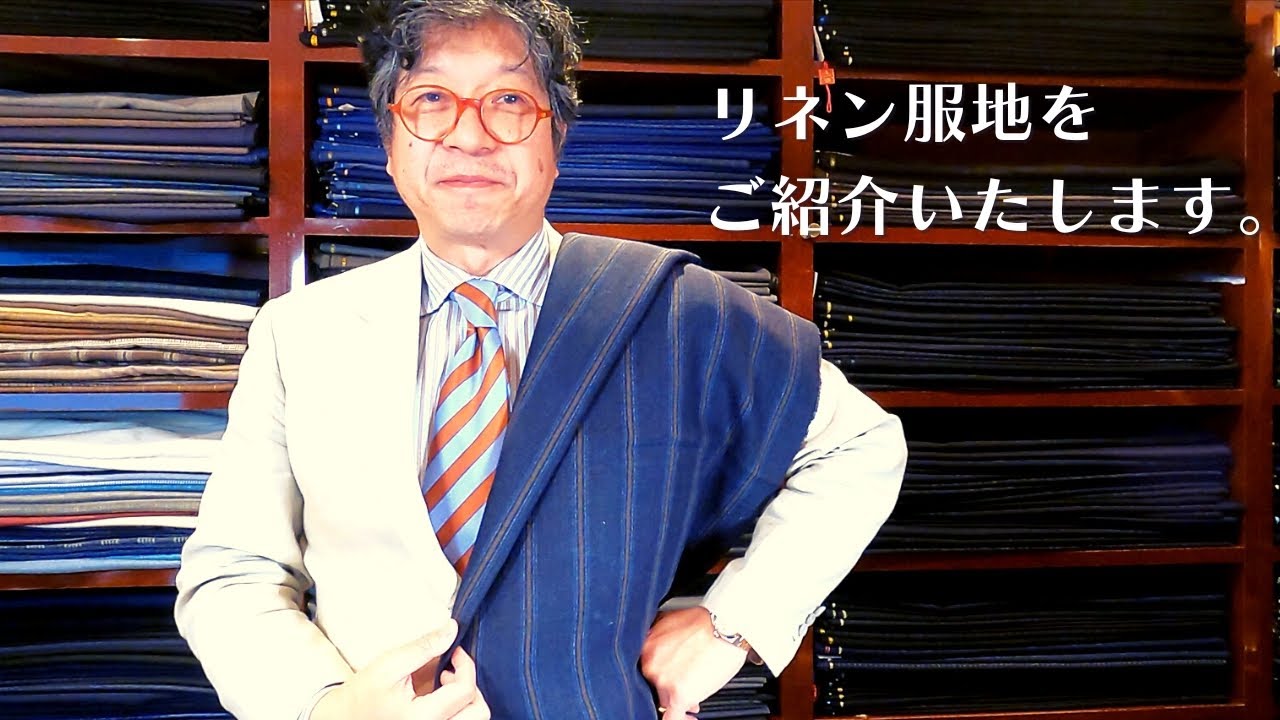リネン服地をご紹介いたします。PECORAGINZA Channel７