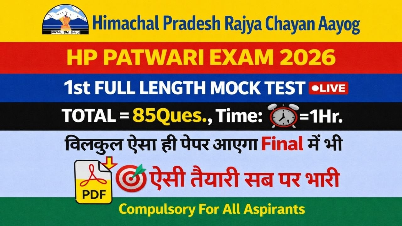HP Patwari Exam Full Mock Test ~1 | HPRCA Mock Test 2026| HP Patwari Recruitment 2026 | Himrakshak🎯