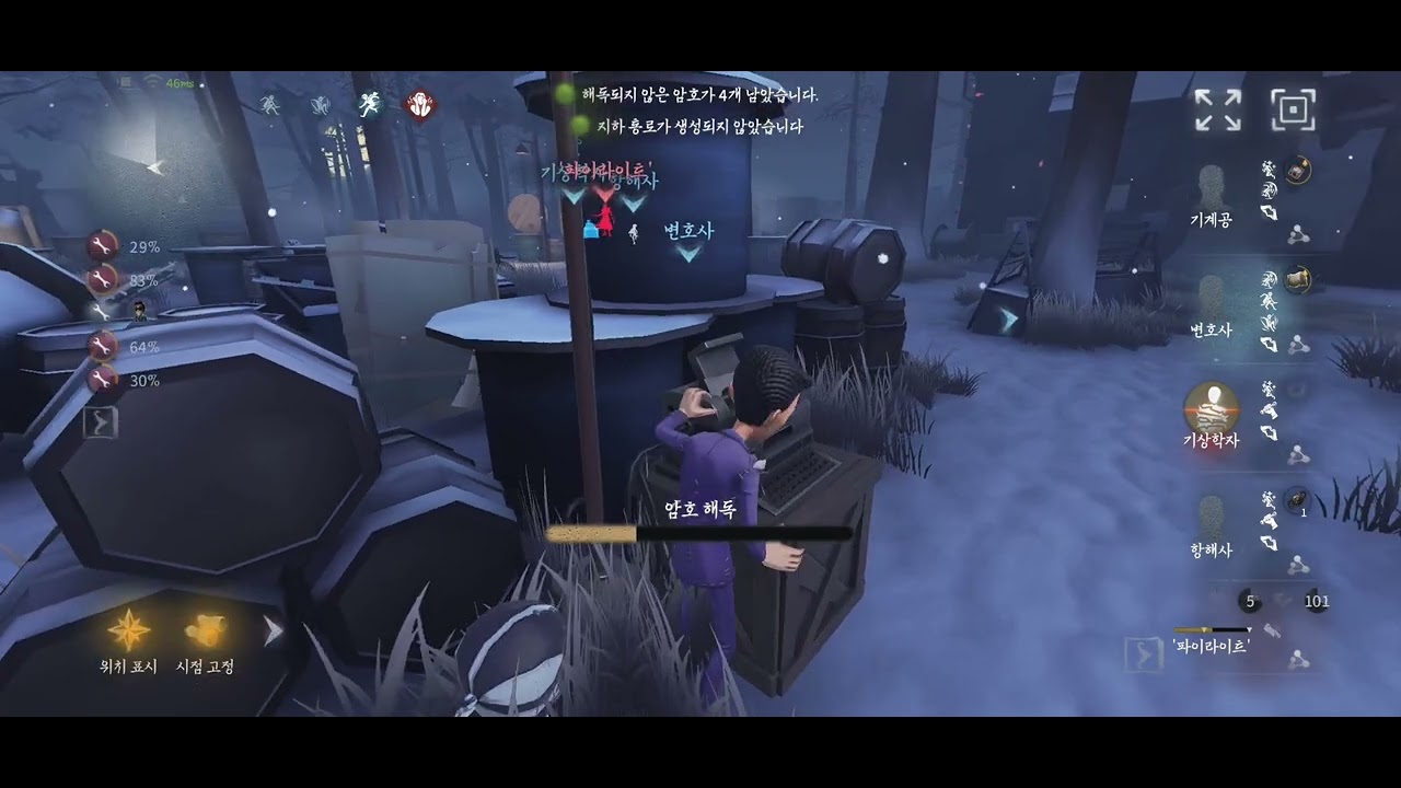 [제5인격] 저녁랭. 어그로 끌리는게 좋은사람.