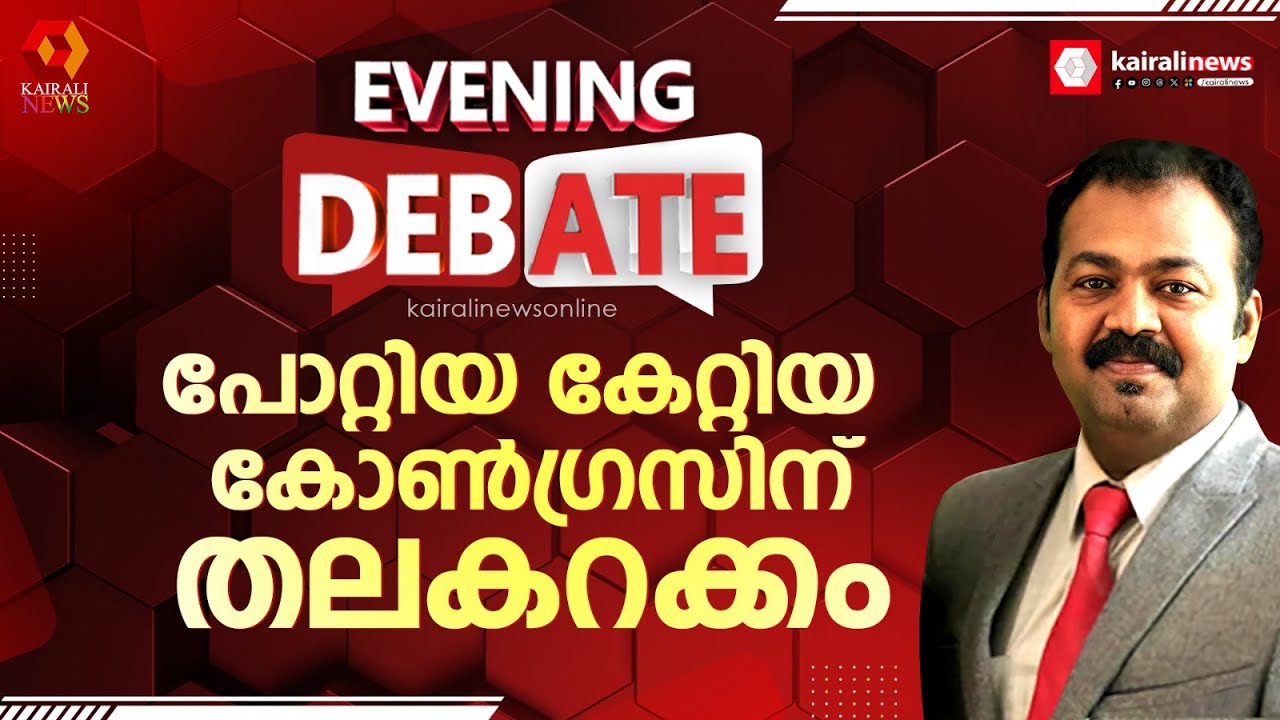 പോറ്റിയുമായുള്ള കള്ളംമറയ്ക്കാൻ അടൂർ പ്രകാശിൻ്റെ അടുത്ത നാടകം 'ഈന്തപ്പഴം' | SABARIMALA