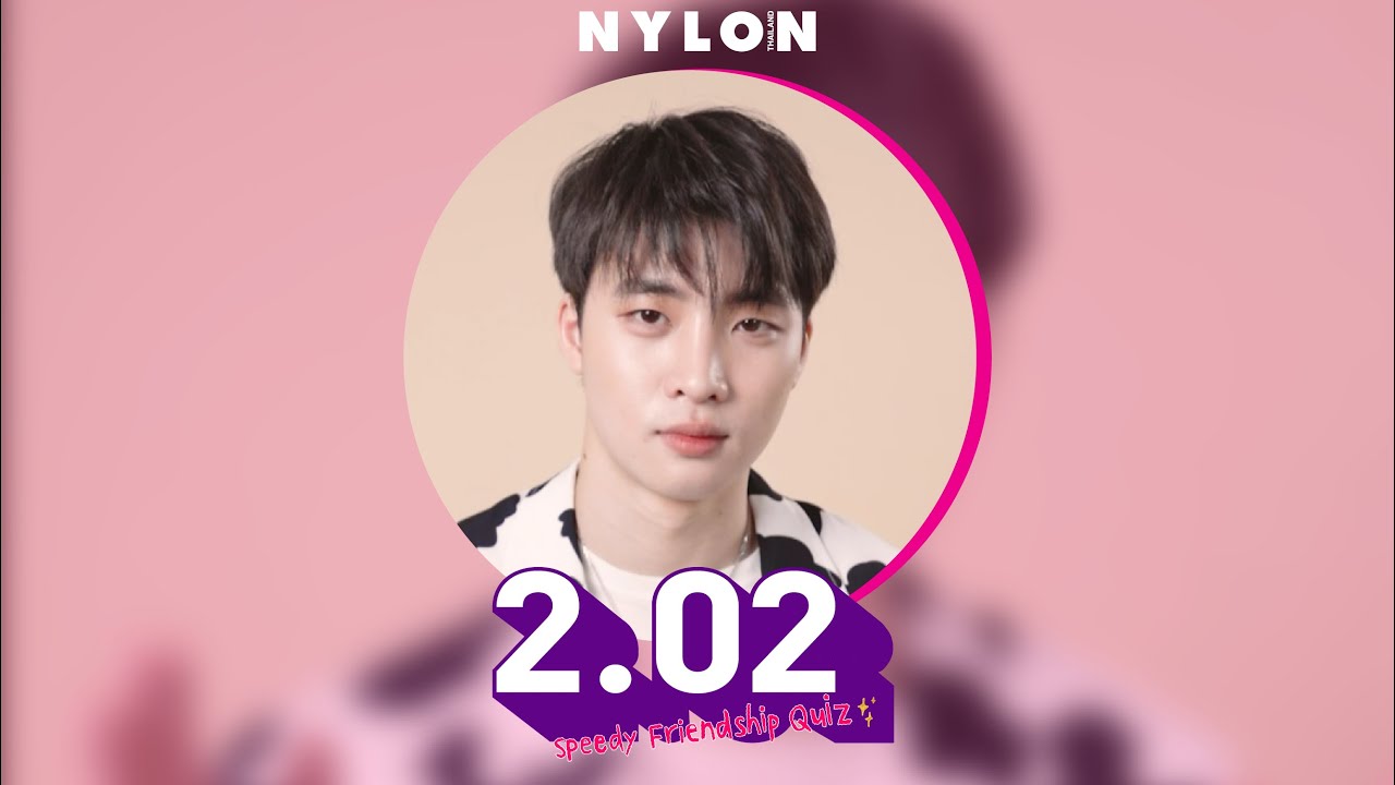 มาทำความรู้จักกับ 'มีน พีรวิชญ์' ให้มากขึ้นใน 2:02 SpeedyFriendshipQuiz | NYLON THAILAND