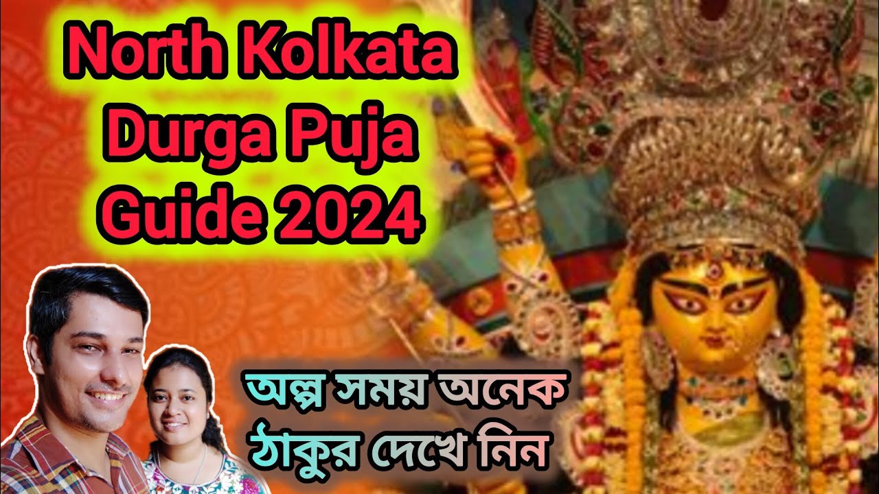 North Kolkata Durga Puja guide | North Kolkata Durga Puja 2024 #durgapuja2024 #northkolkatadurgapuja