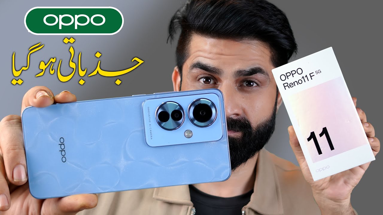 Oppo Reno 11F in Pakistan | 120Hz,IP65,2x Portrait & More | Reno is Back 🔥