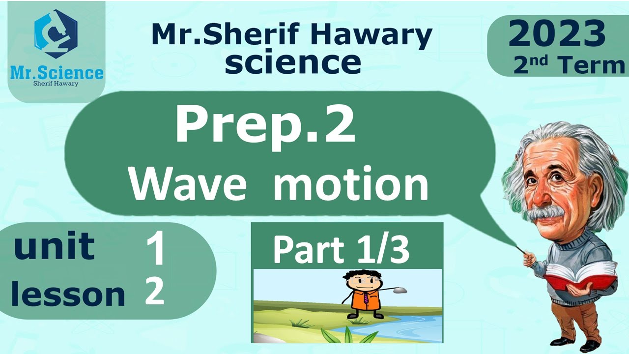 Science |Prep.2|Wave motion | Unit 1  Lesson2| Part1/3 |2nd Term