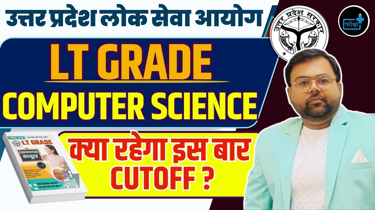 UP LT Grade Computer Science Cut Off ,Lt Grade computer safe score