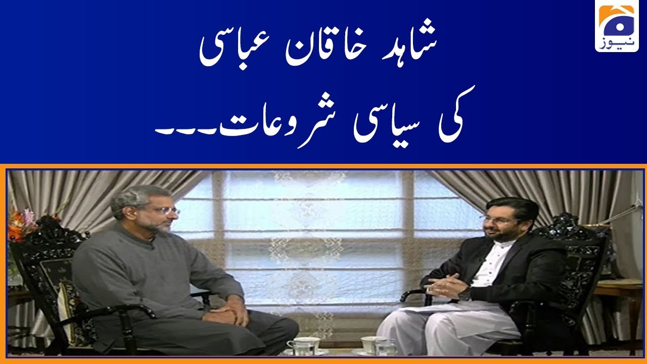 Shahid Khaqan Abbasi Ki Siyasi Shurwaat