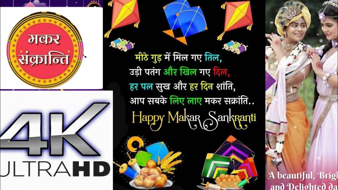 Makarasankraanti Status | Kite Festival Status | Big Festival Status |