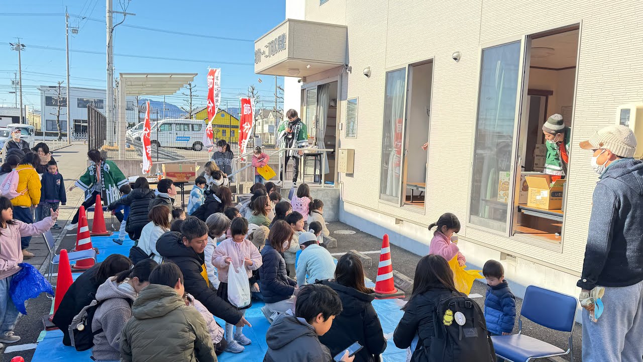 【豆まき大会】みんなで楽しむ節分行事｜子供会｜宮竹一・二丁目自治会