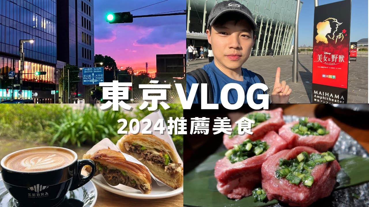 東京美食Vlog｜涉谷蔥花牛舌、棉花糖壽喜燒、淺草燒肉吃到飽超便宜！銀座樂天免稅店優惠券送大家