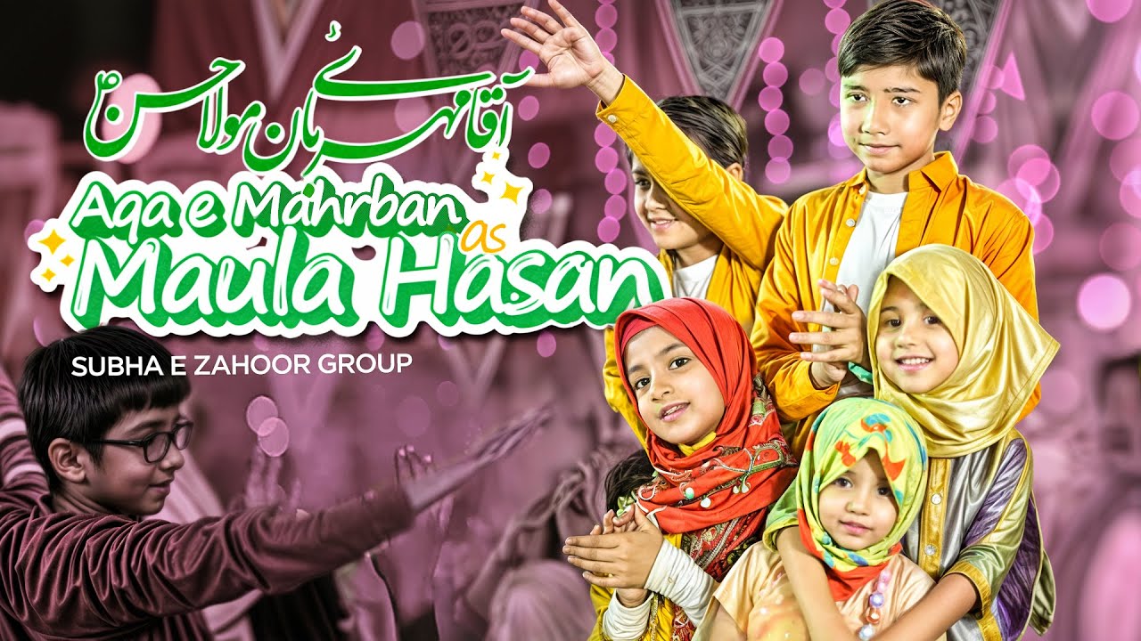 New Tarana Imam e Hasan | Aqa e Mehrban Mola Hasan | Subha e Zahoor Group | 15 Ramzan Manqabat 2025