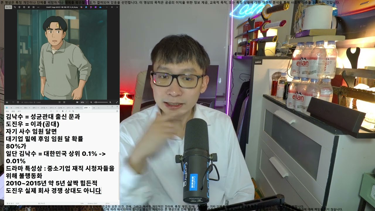 [서울자가에대기업다니는김부장] 실제 현실에선 왜 도진우보다 김낙수가 임원 달 확률이 더 높다는 말 나오는가 (현직의 관점)