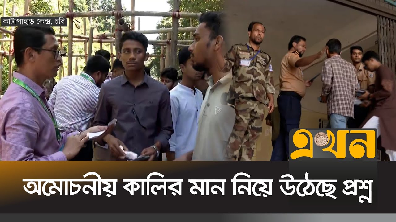 কেন্দ্রে কেন্দ্রে দীর্ঘ লাইনে দাড়িয়ে ভোট দিচ্ছেন চবি শিক্ষার্থীরা | CUCSU Election | Campus Election