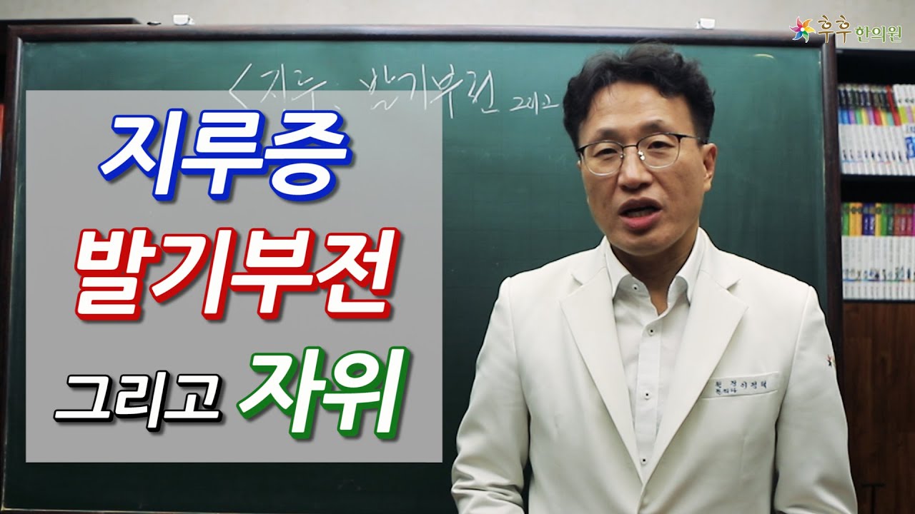 지루증 발기부전 그리고 자위