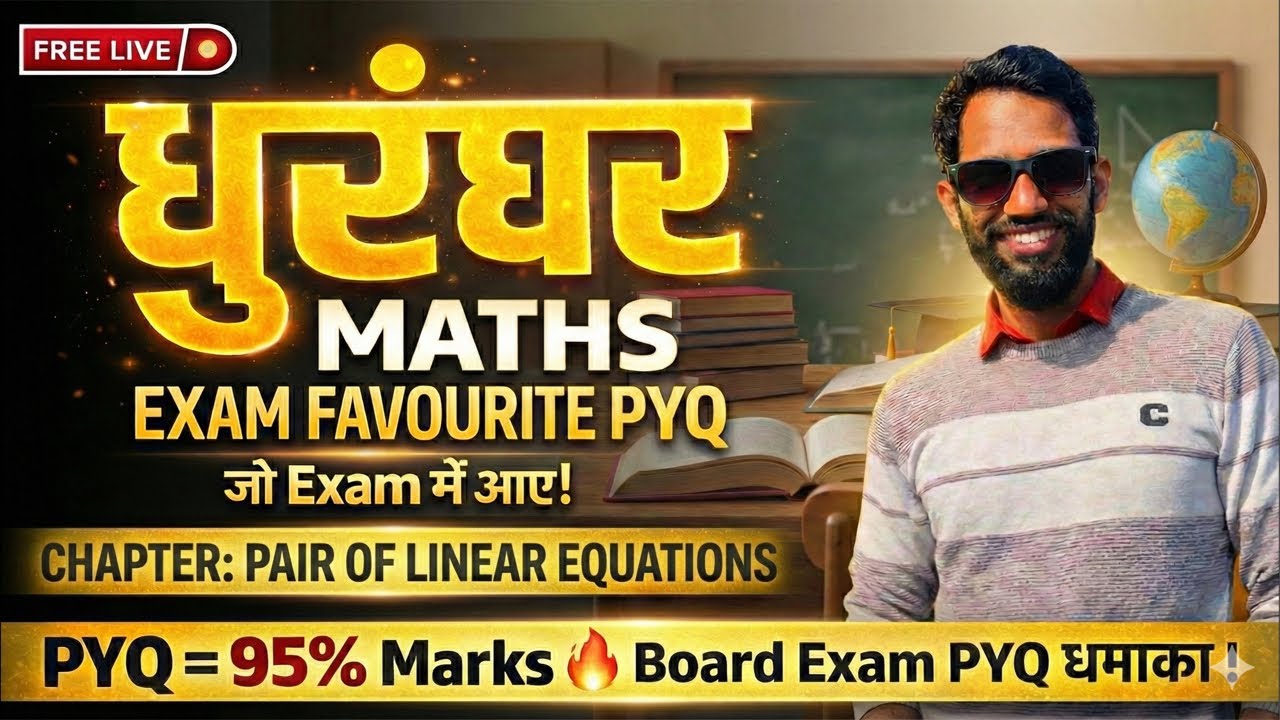 Board Exams Special: Pair of Linear Equationsधुरंधर Series: Class 10 Maths Most Important PYQs